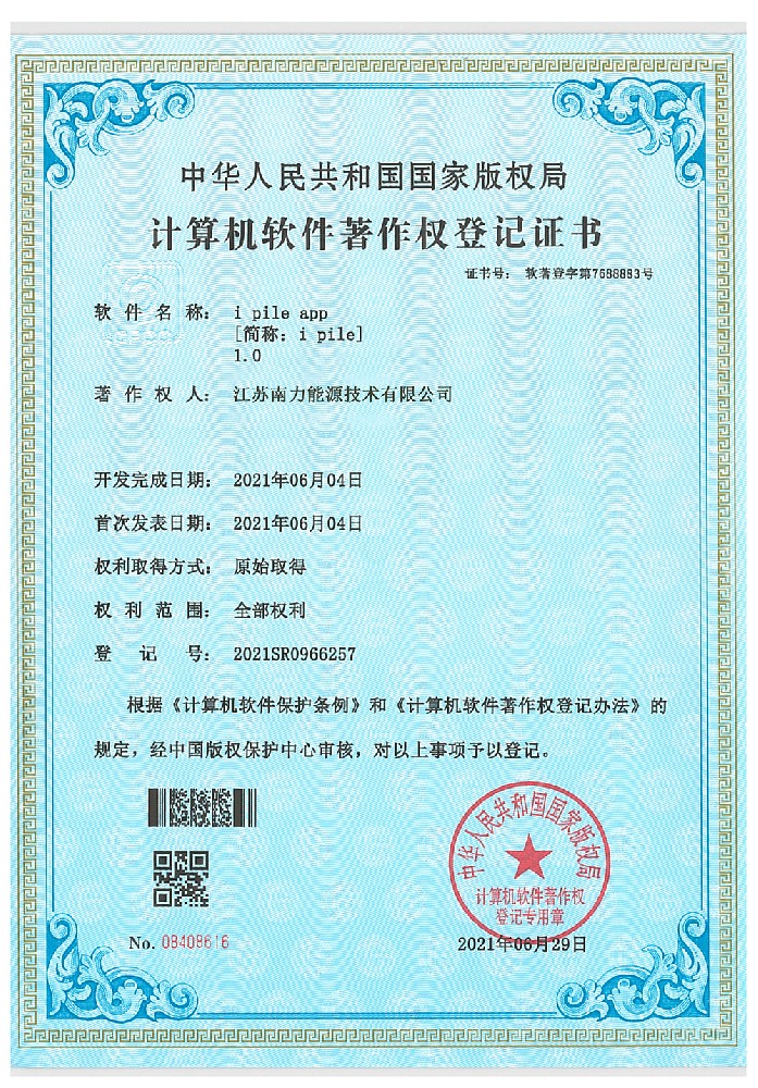 Patent Certificate